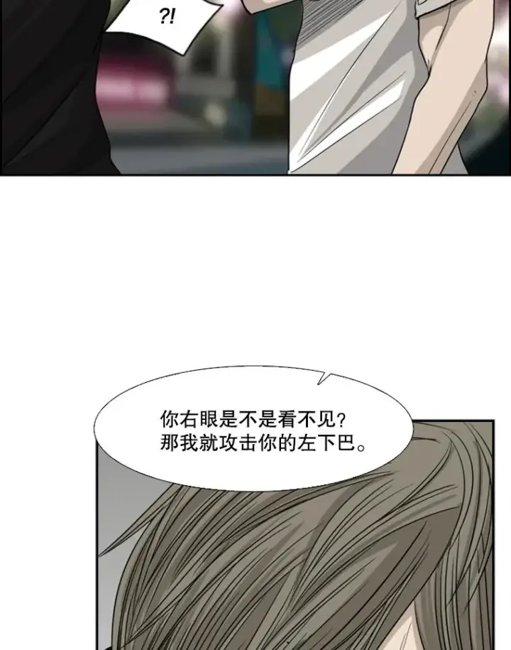 漫画《鲨鱼》15.加入我们吧第83张图
