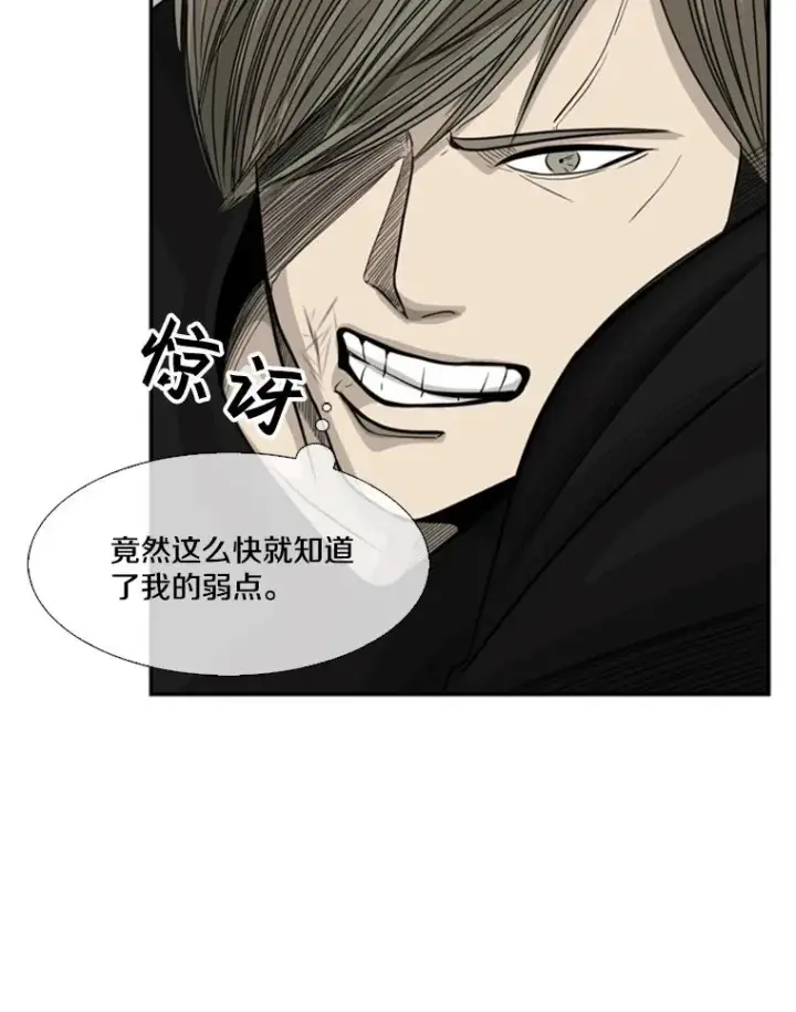 漫画《鲨鱼》15.加入我们吧第84张图