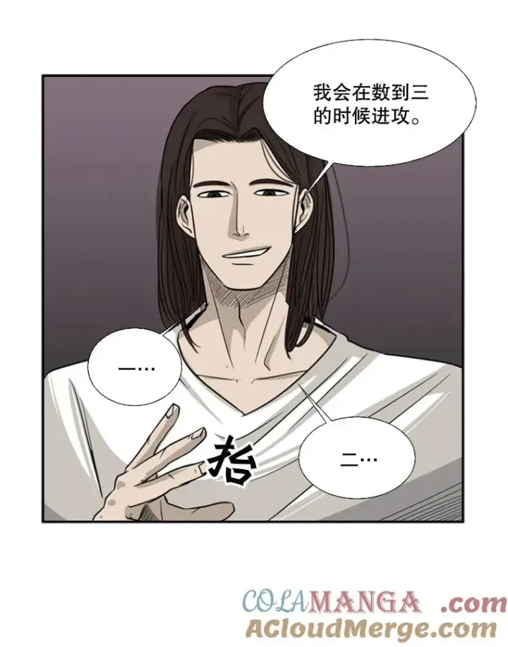 漫画《鲨鱼》15.加入我们吧第85张图