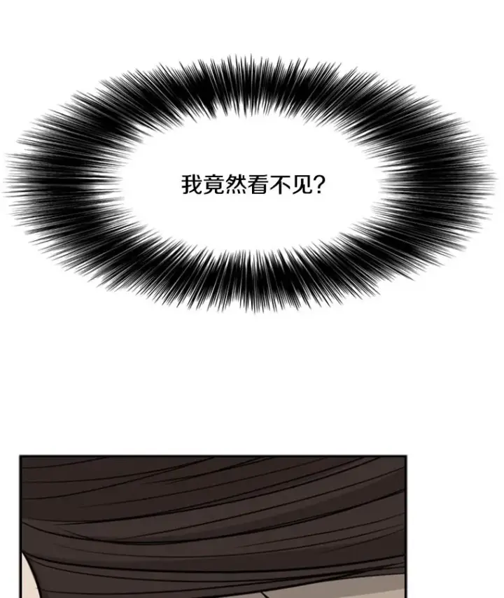 漫画《鲨鱼》15.加入我们吧第90张图