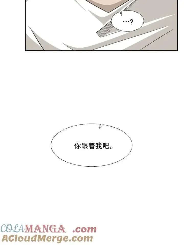 漫画《鲨鱼》15.加入我们吧第94张图