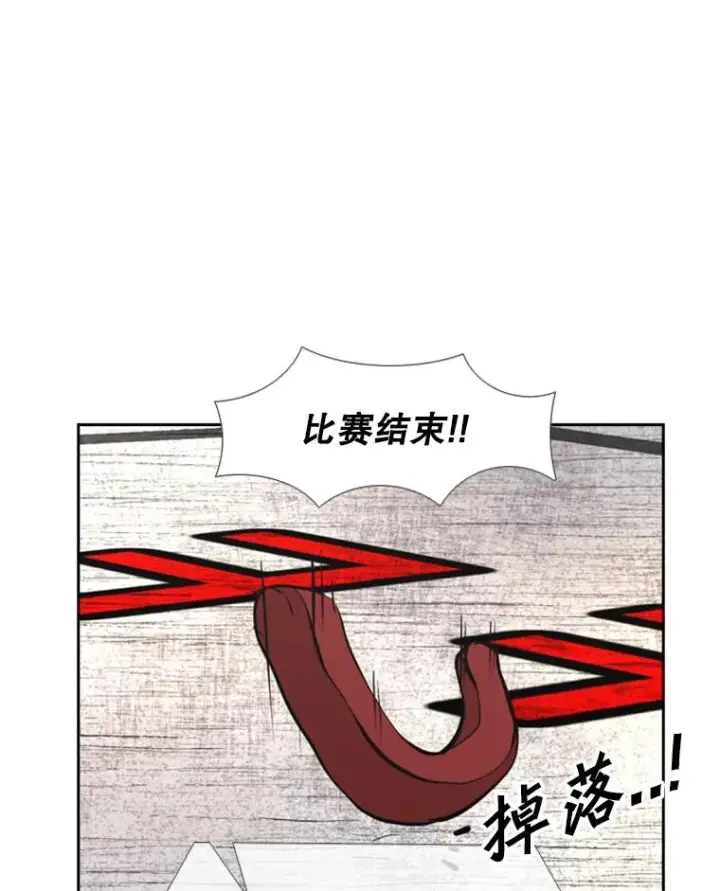 漫画《鲨鱼》159.你给我等着第102张图