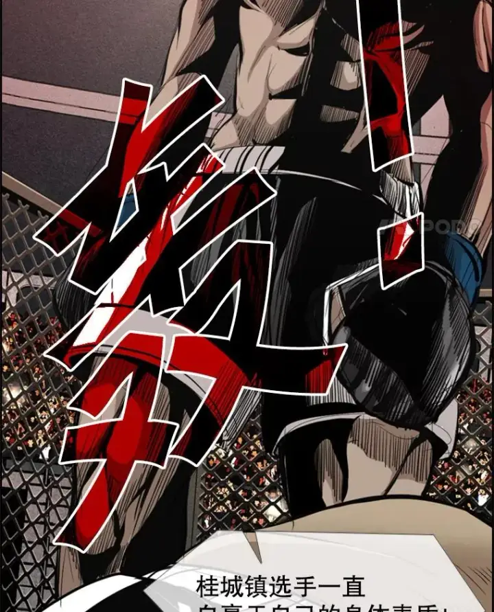 漫画《鲨鱼》159.你给我等着第104张图