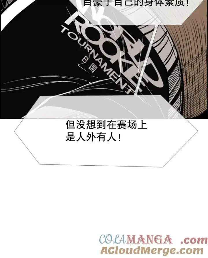 漫画《鲨鱼》159.你给我等着第105张图