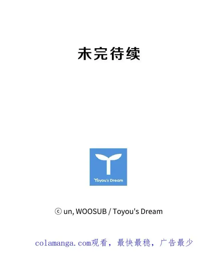 漫画《鲨鱼》159.你给我等着第108张图