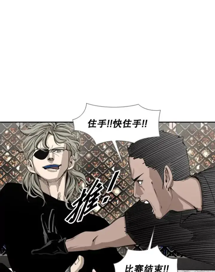 漫画《鲨鱼》159.你给我等着第14张图