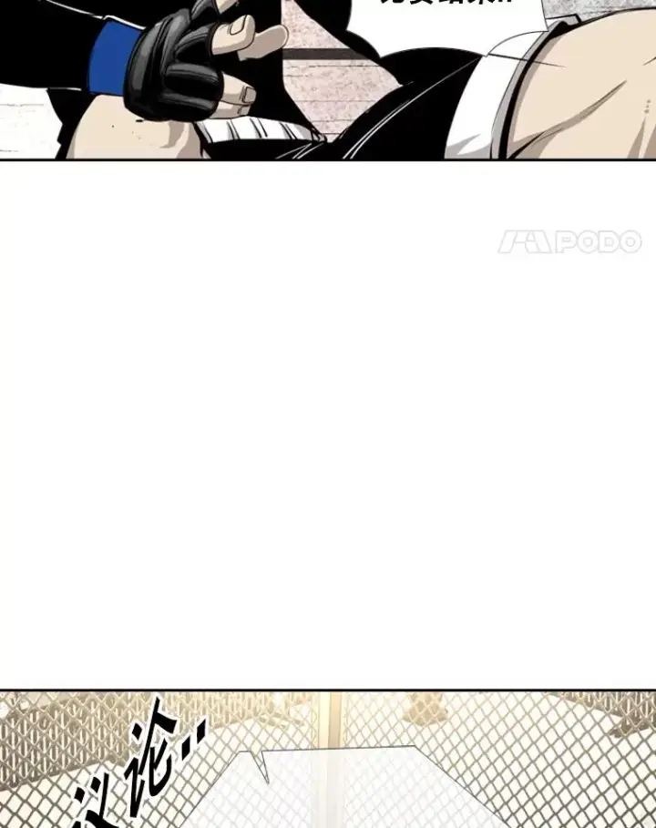 漫画《鲨鱼》159.你给我等着第15张图