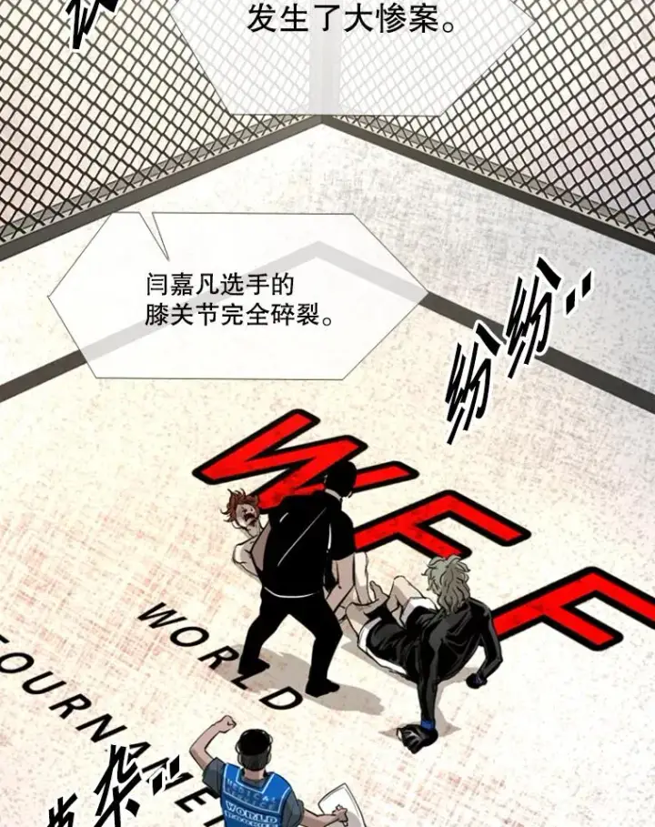 漫画《鲨鱼》159.你给我等着第16张图