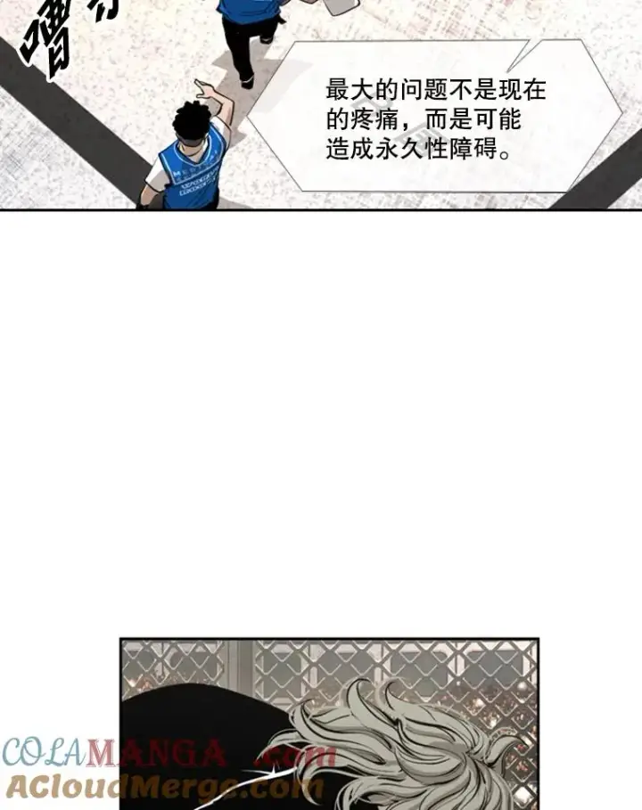 漫画《鲨鱼》159.你给我等着第17张图