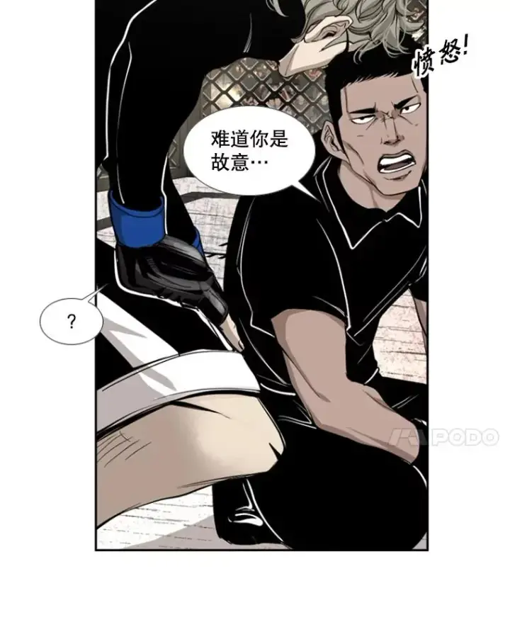 漫画《鲨鱼》159.你给我等着第18张图