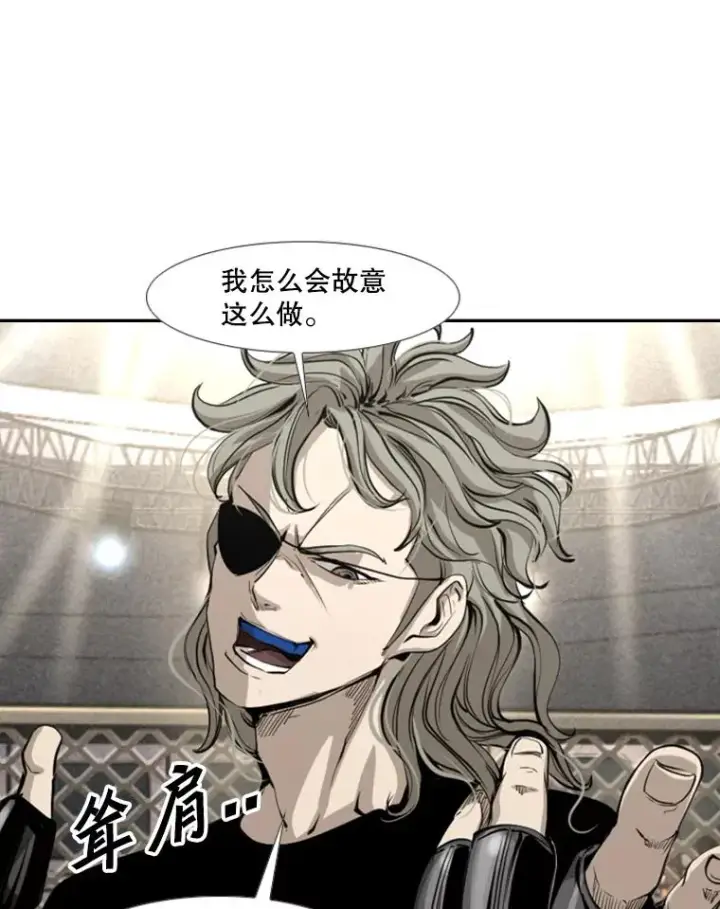 漫画《鲨鱼》159.你给我等着第19张图