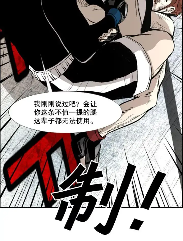 漫画《鲨鱼》159.你给我等着第2张图