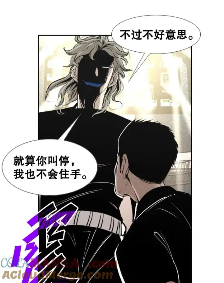 漫画《鲨鱼》159.你给我等着第21张图