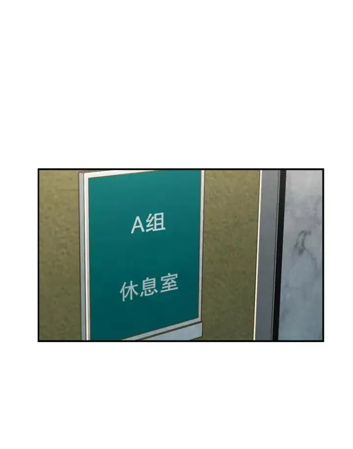 漫画《鲨鱼》159.你给我等着第23张图
