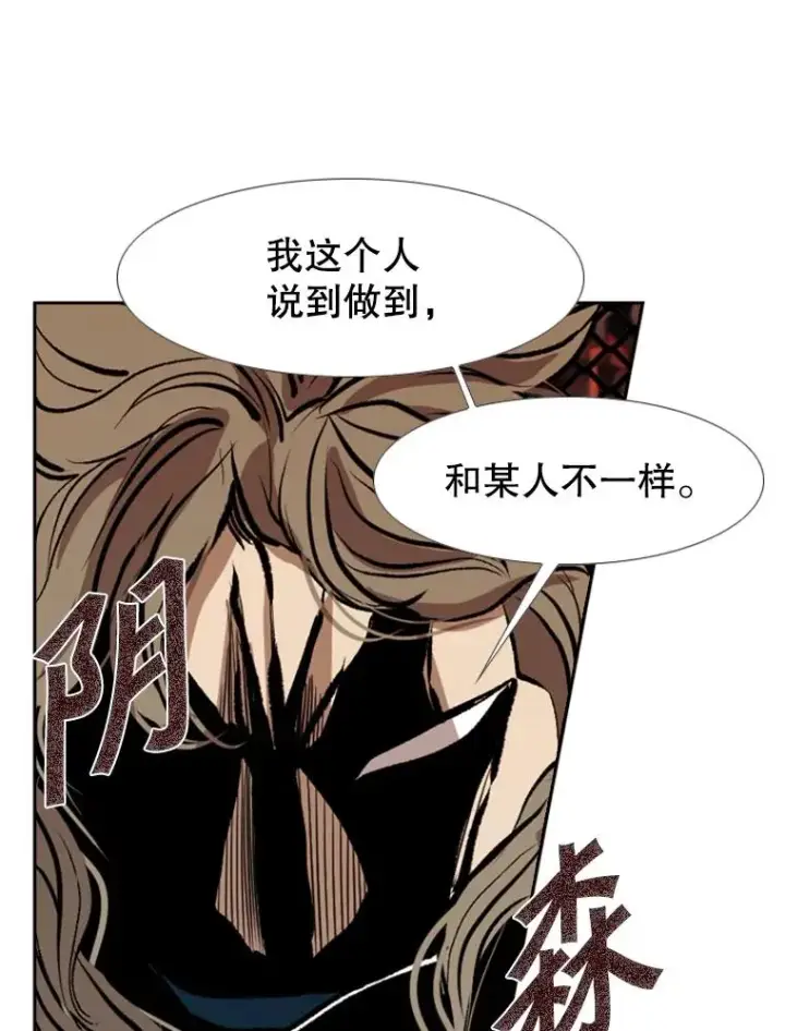 漫画《鲨鱼》159.你给我等着第3张图