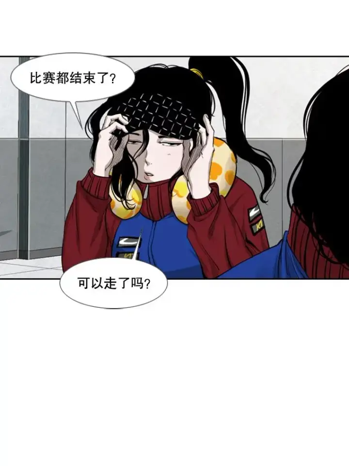 漫画《鲨鱼》159.你给我等着第34张图