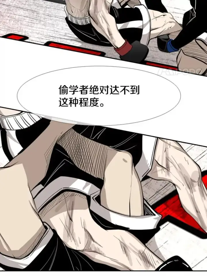 漫画《鲨鱼》159.你给我等着第38张图