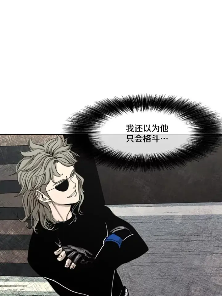漫画《鲨鱼》159.你给我等着第39张图