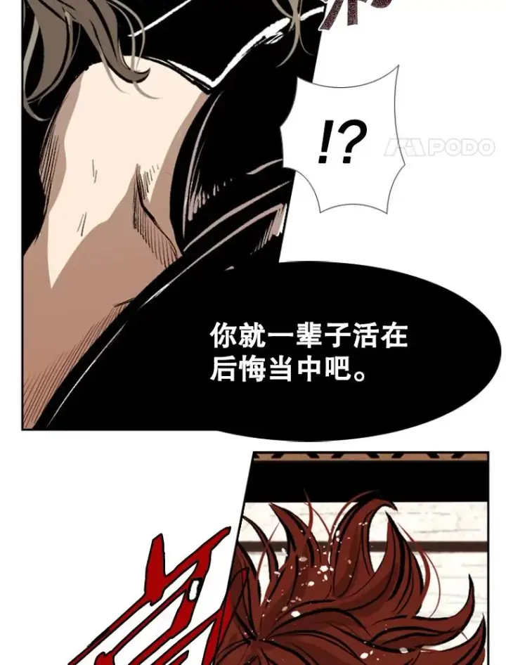 漫画《鲨鱼》159.你给我等着第4张图
