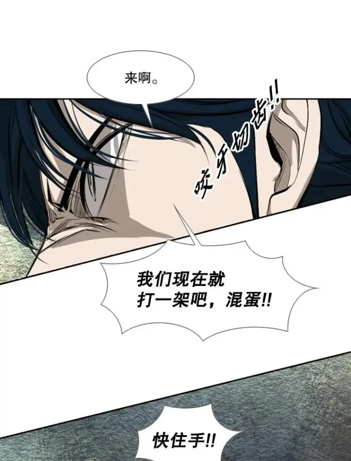 漫画《鲨鱼》159.你给我等着第58张图