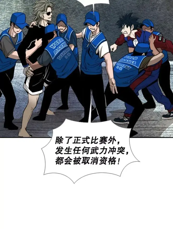 漫画《鲨鱼》159.你给我等着第59张图