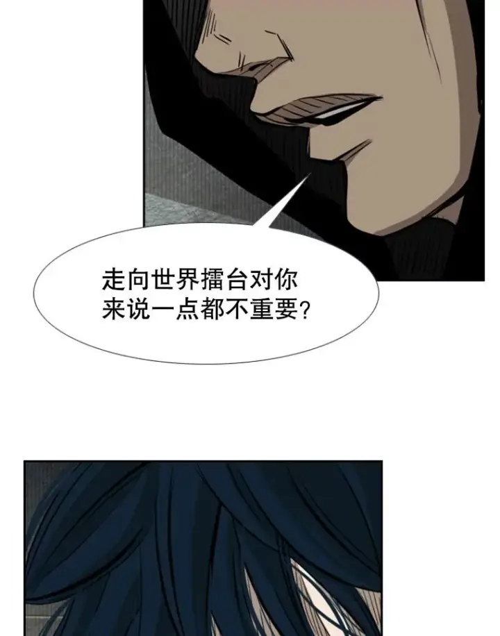 漫画《鲨鱼》159.你给我等着第68张图