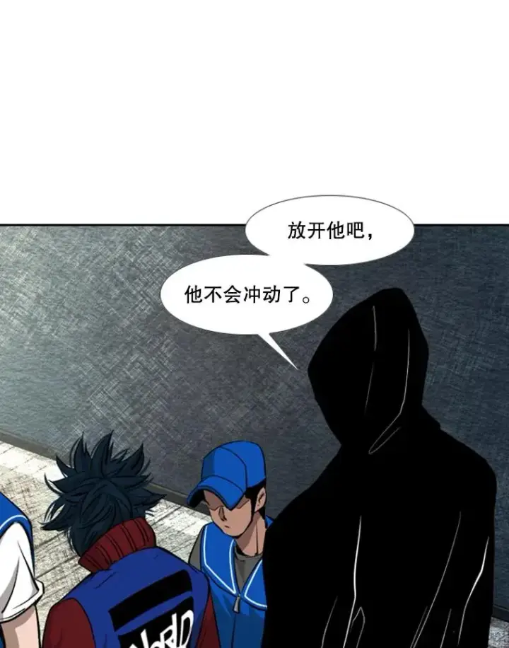 漫画《鲨鱼》159.你给我等着第70张图