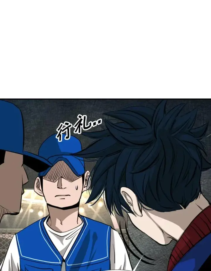 漫画《鲨鱼》159.你给我等着第72张图