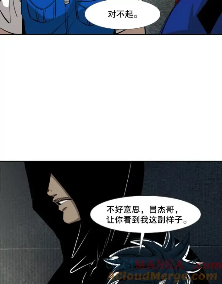 漫画《鲨鱼》159.你给我等着第73张图