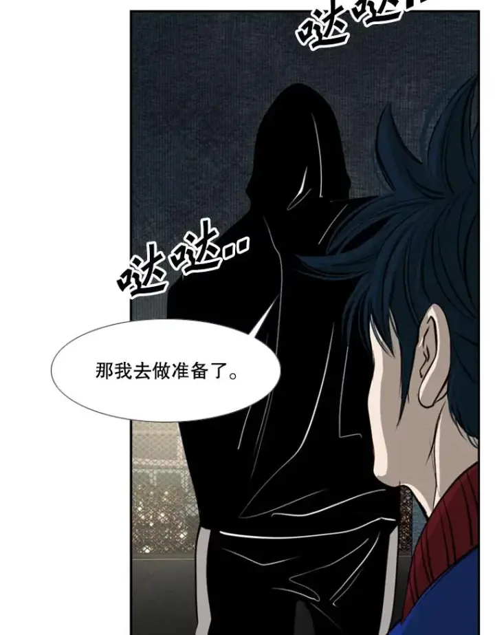 漫画《鲨鱼》159.你给我等着第75张图