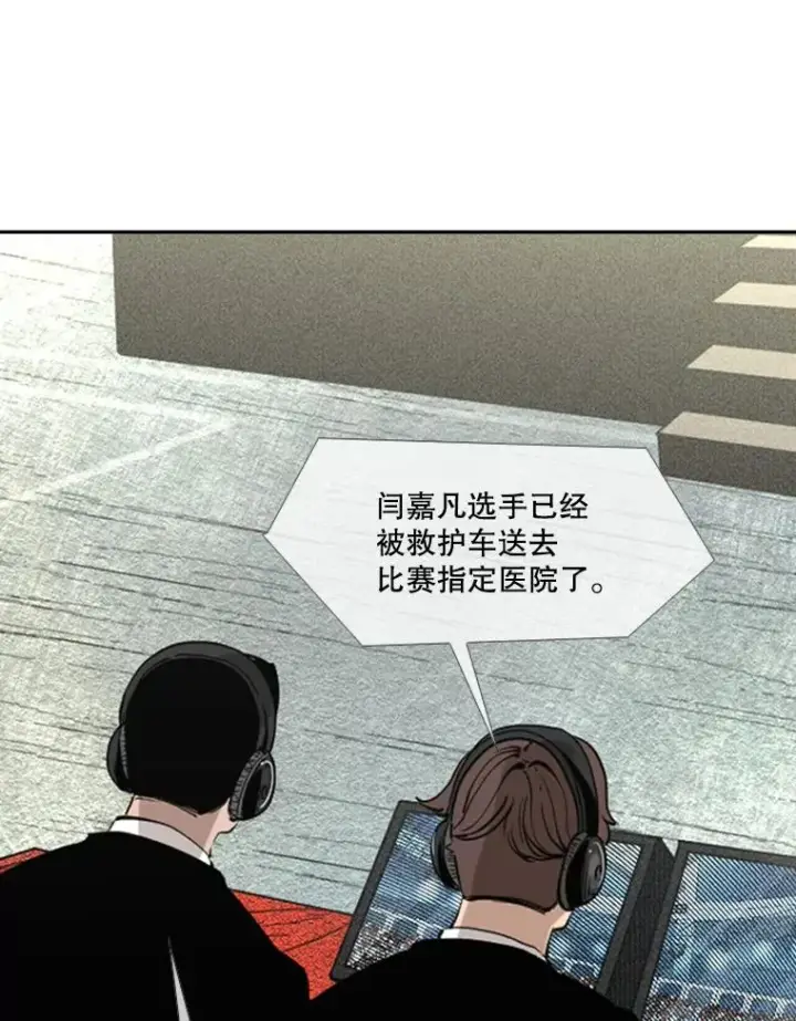 漫画《鲨鱼》159.你给我等着第80张图