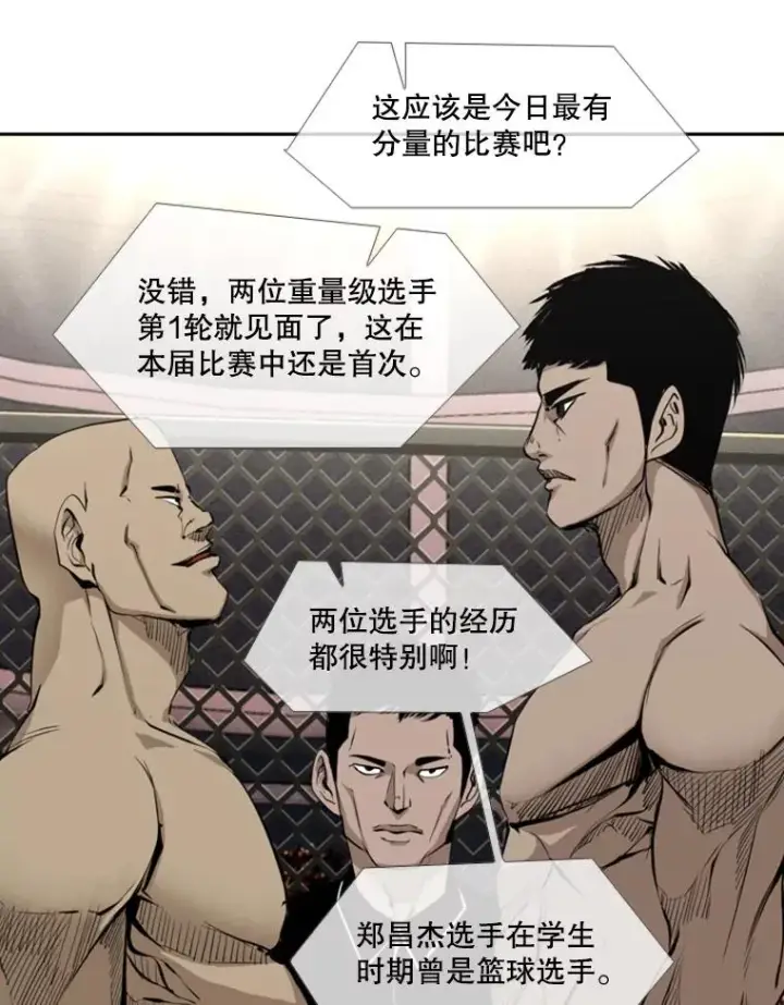 漫画《鲨鱼》159.你给我等着第82张图
