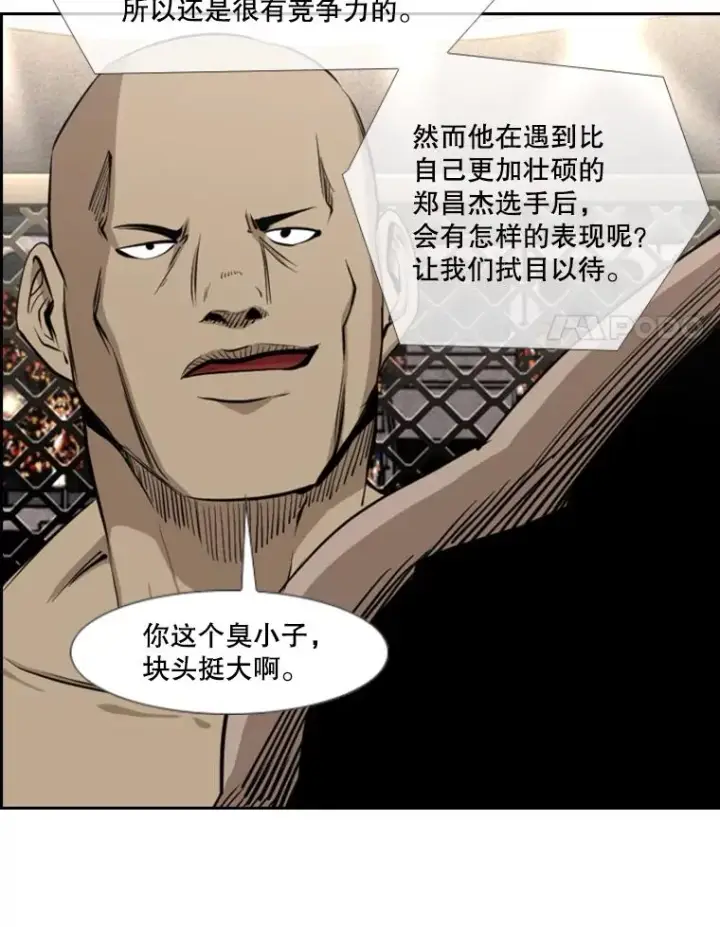 漫画《鲨鱼》159.你给我等着第84张图
