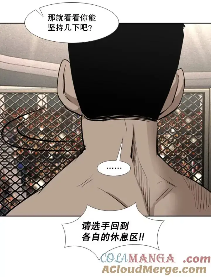 漫画《鲨鱼》159.你给我等着第85张图