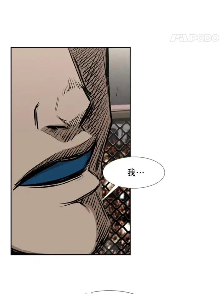 漫画《鲨鱼》159.你给我等着第94张图