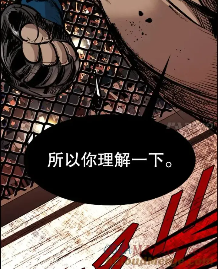 漫画《鲨鱼》159.你给我等着第97张图