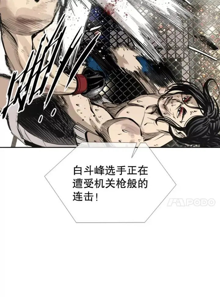 漫画《鲨鱼》160.不屈的斗魂第100张图