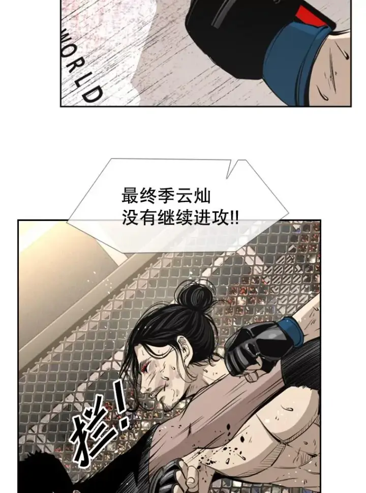 漫画《鲨鱼》160.不屈的斗魂第102张图