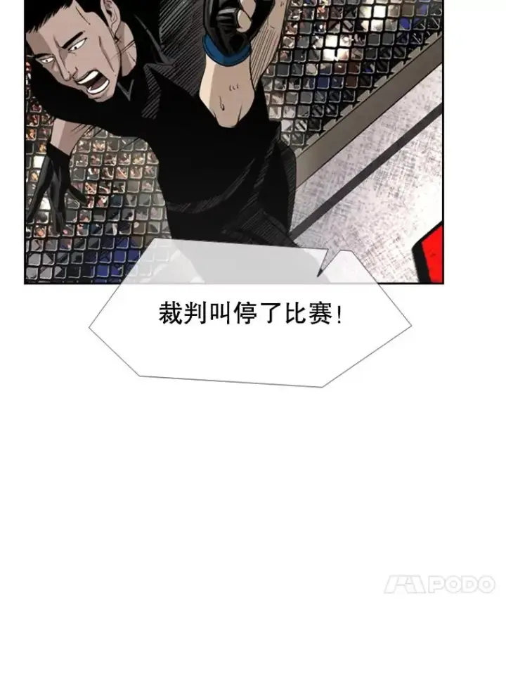 漫画《鲨鱼》160.不屈的斗魂第103张图