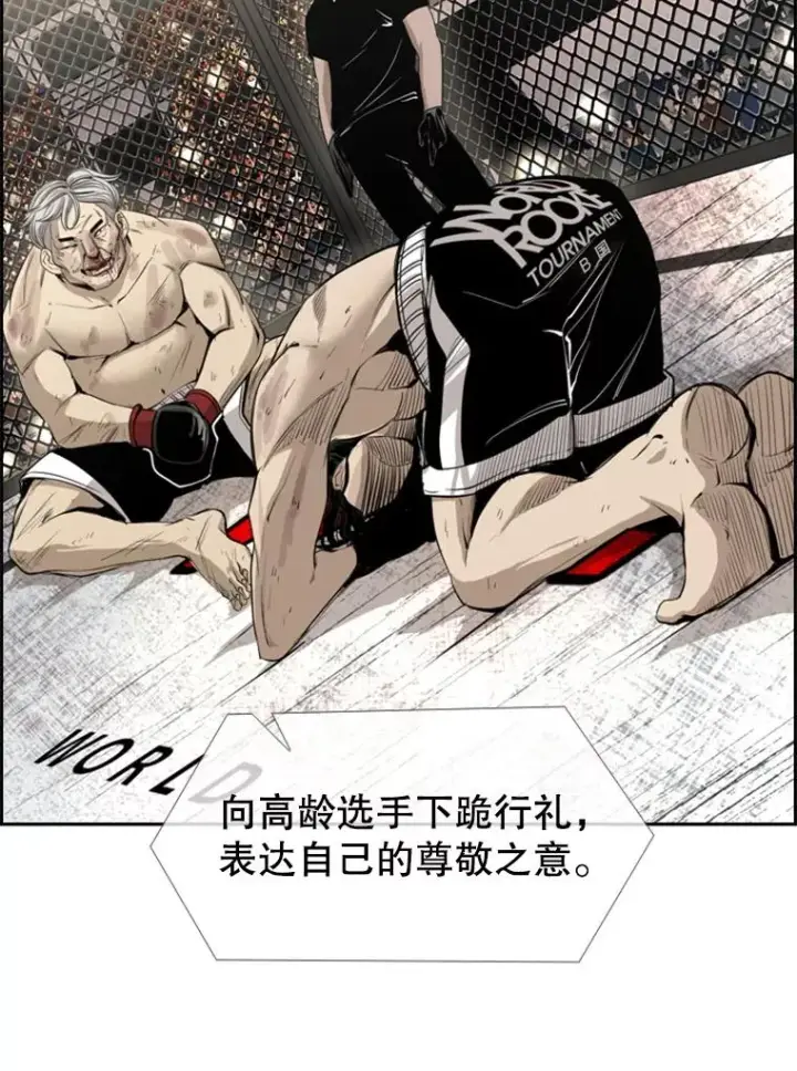 漫画《鲨鱼》160.不屈的斗魂第106张图