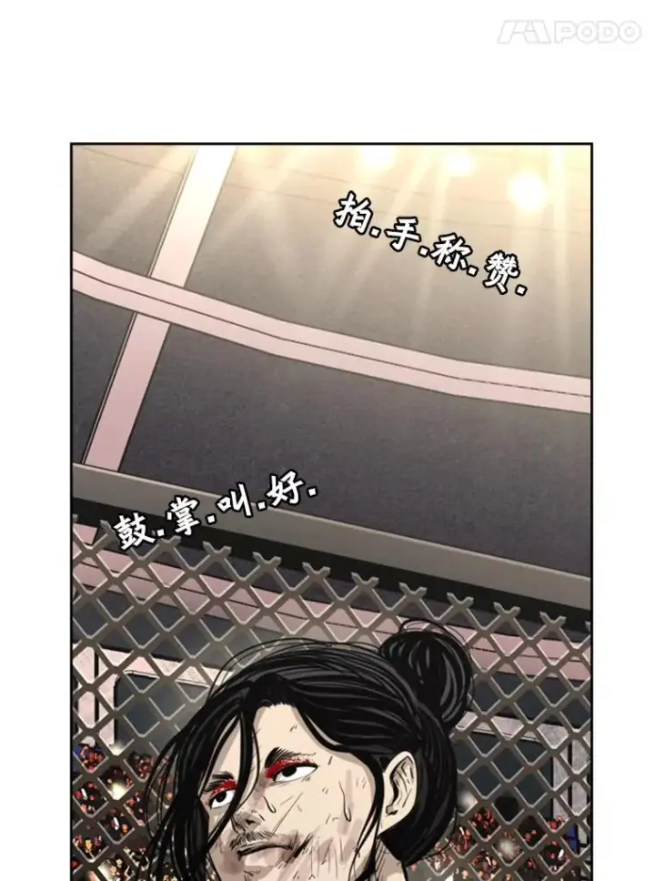 漫画《鲨鱼》160.不屈的斗魂第107张图