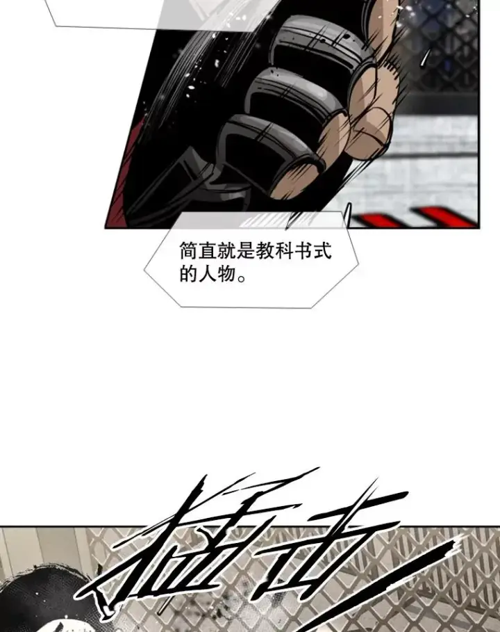 漫画《鲨鱼》160.不屈的斗魂第19张图
