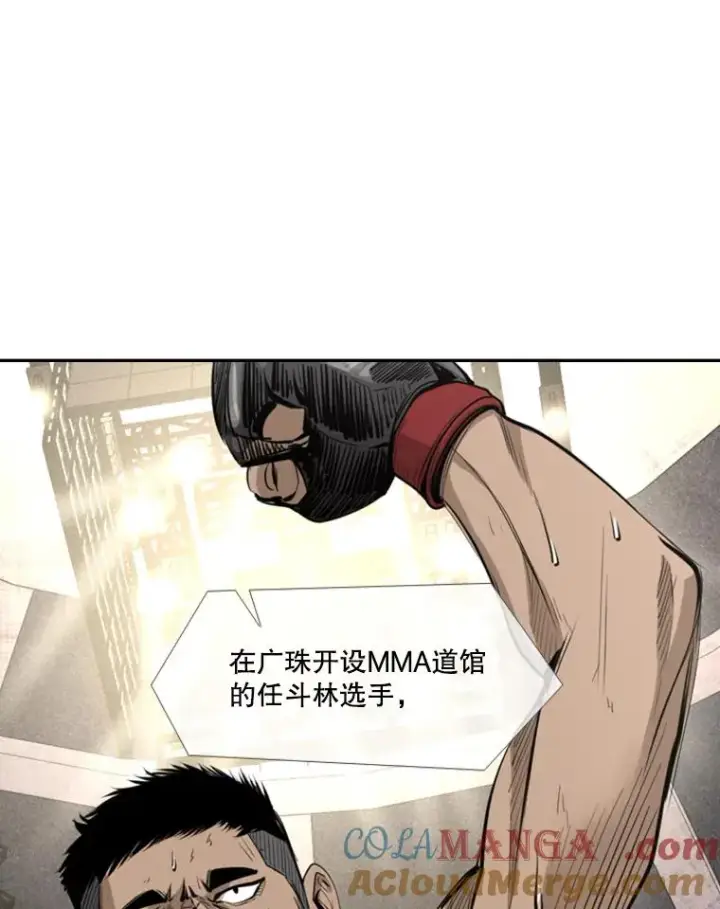 漫画《鲨鱼》160.不屈的斗魂第21张图