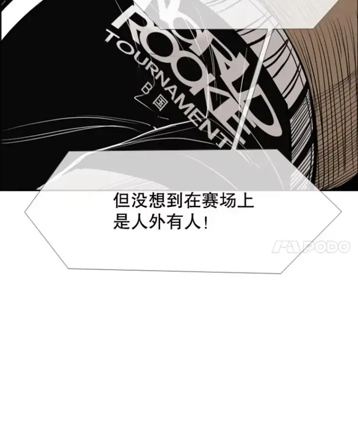 漫画《鲨鱼》160.不屈的斗魂第4张图