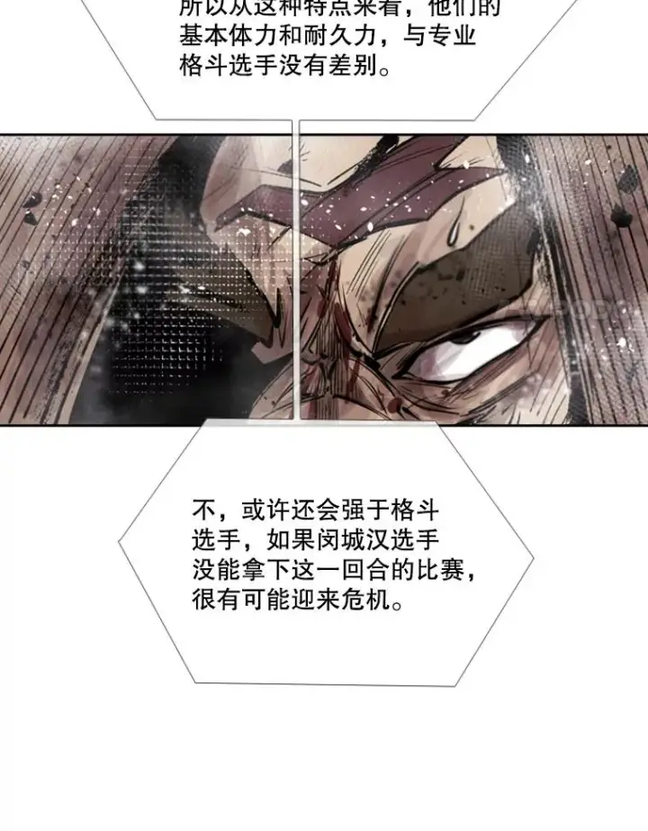 漫画《鲨鱼》160.不屈的斗魂第42张图