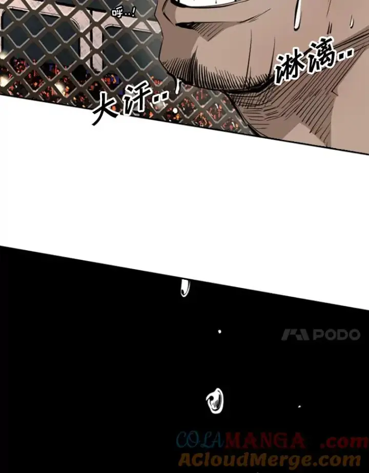 漫画《鲨鱼》160.不屈的斗魂第45张图
