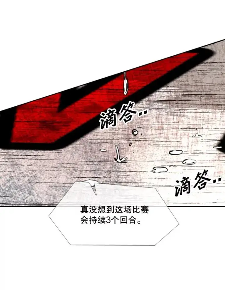 漫画《鲨鱼》160.不屈的斗魂第47张图