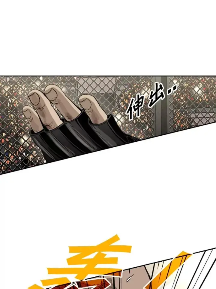 漫画《鲨鱼》160.不屈的斗魂第51张图