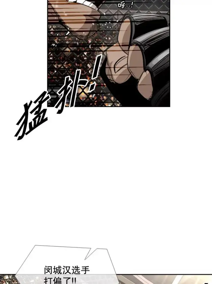 漫画《鲨鱼》160.不屈的斗魂第54张图