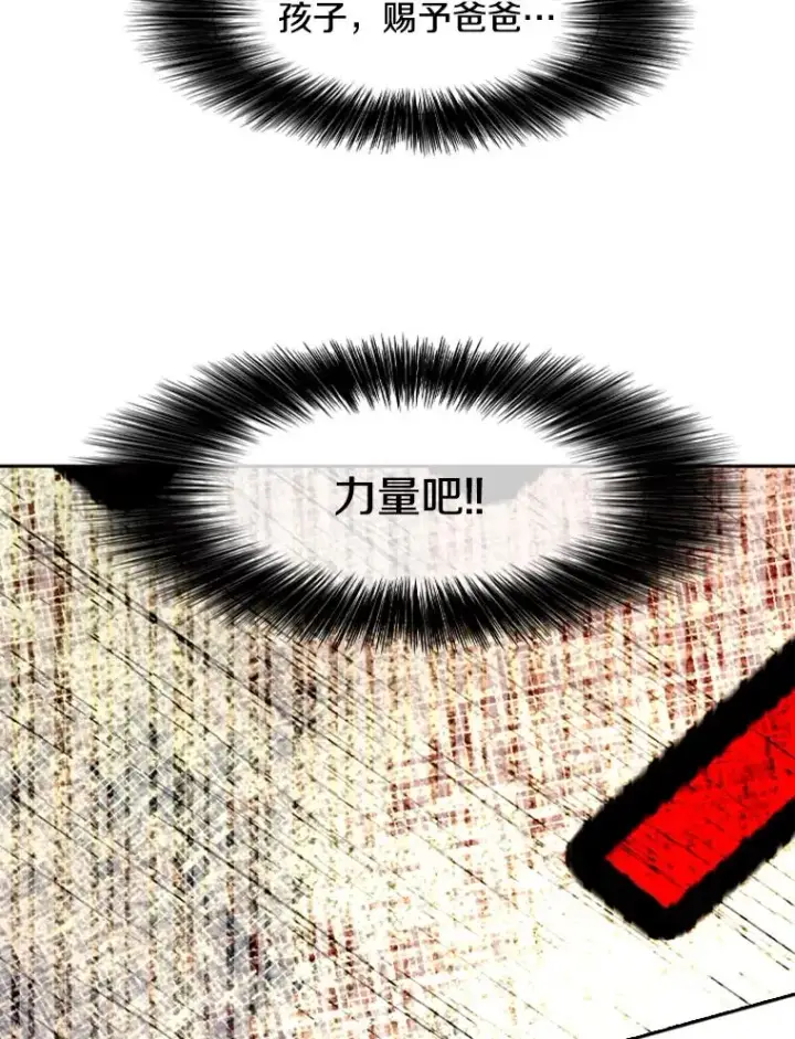 漫画《鲨鱼》160.不屈的斗魂第62张图